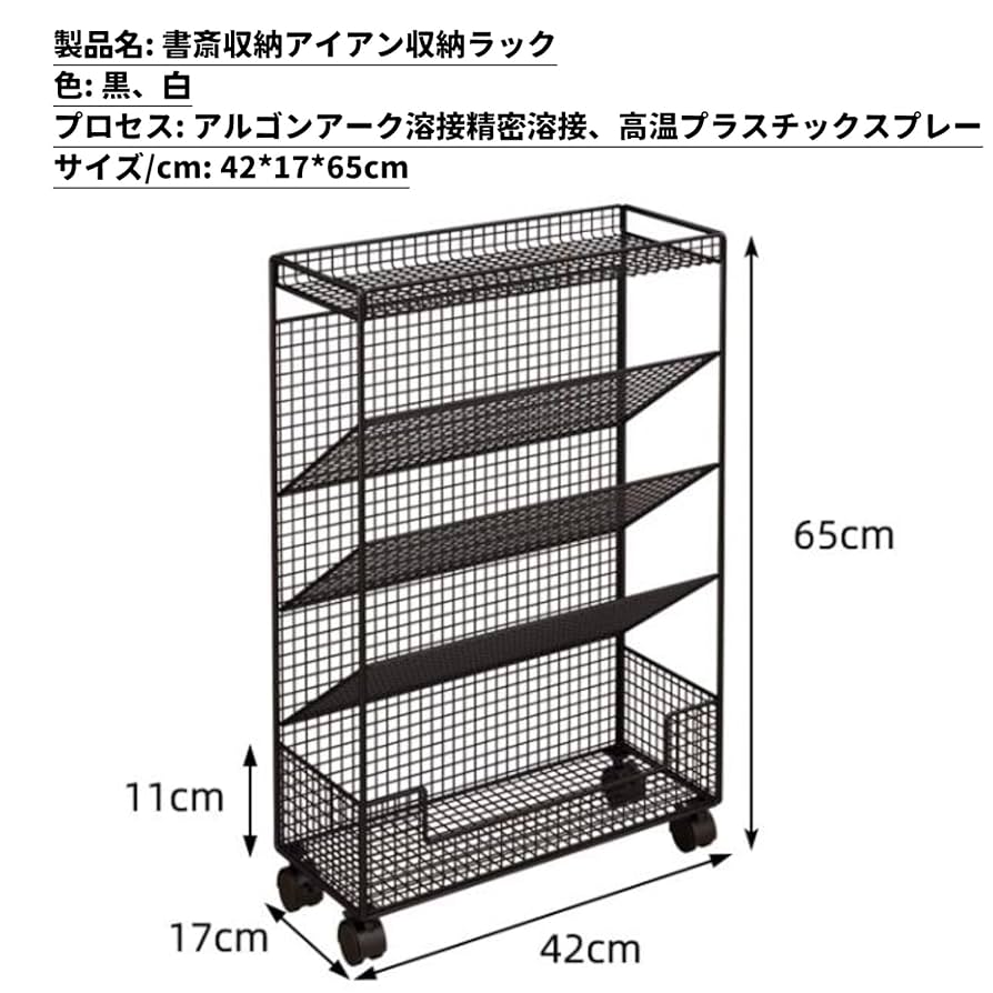 KOKUYO ブラック メッシュ雑誌ラック キャスター付き KOKUYO ブラック メッシュ雑誌ラック キャスター付き